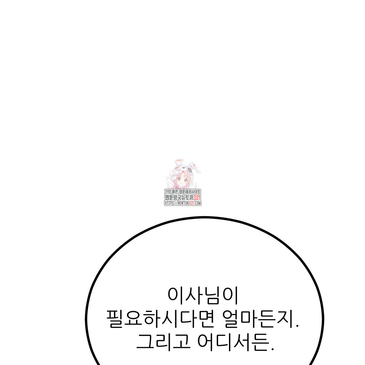 결혼속박 11화 1