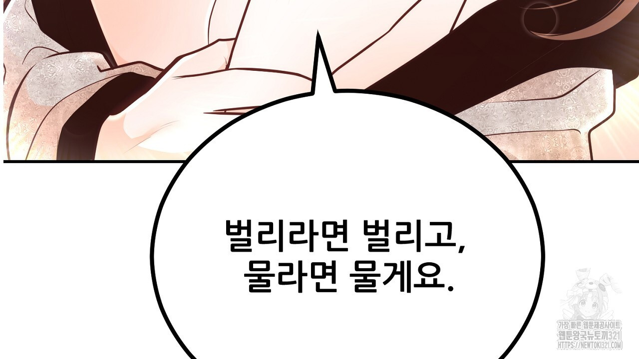 결혼속박 11화 4