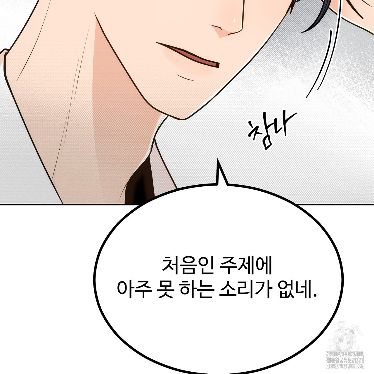 결혼속박 11화 11