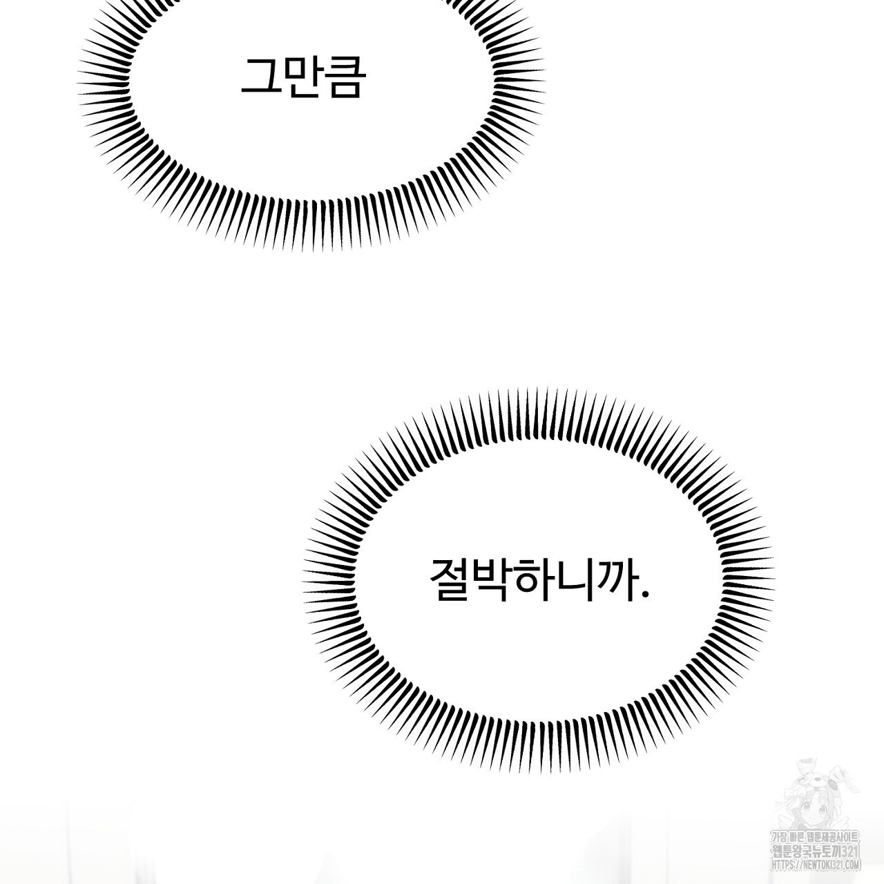 결혼속박 11화 15