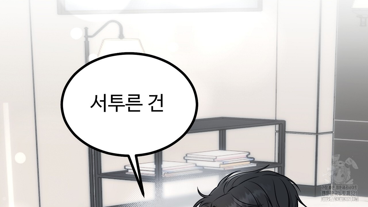 결혼속박 11화 16