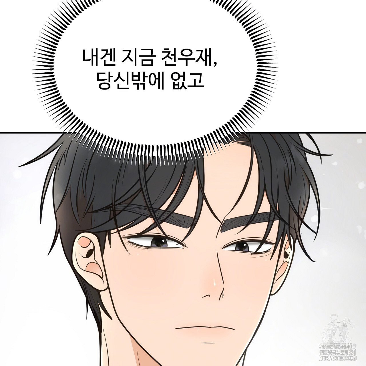 결혼속박 11화 19