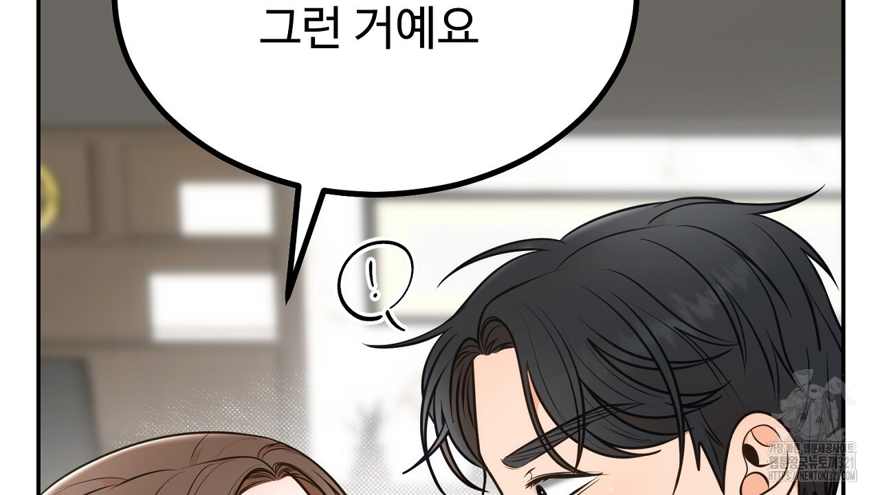 결혼속박 11화 22
