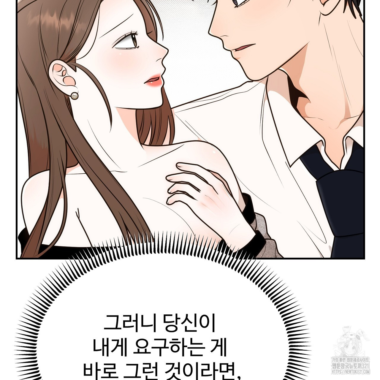 결혼속박 11화 23