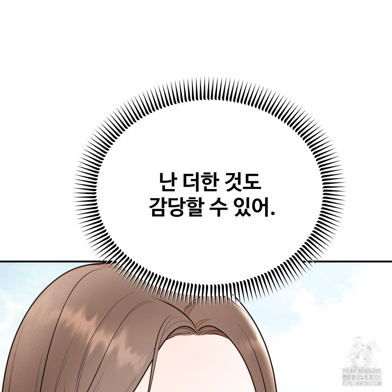 결혼속박 11화 25