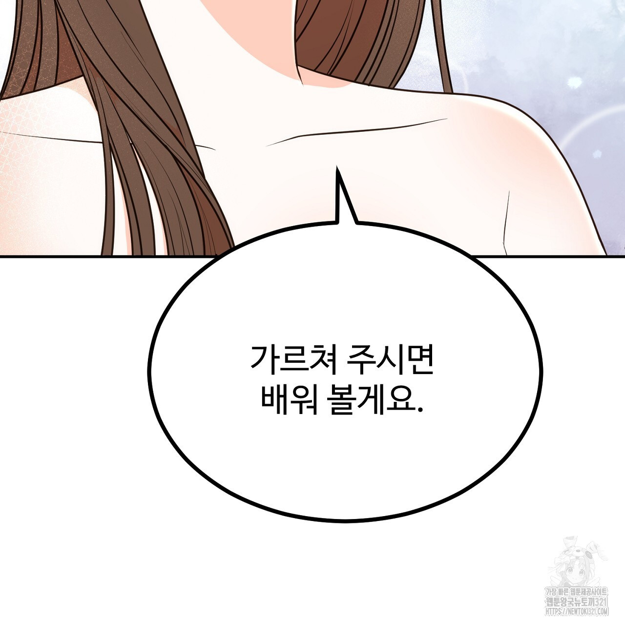 결혼속박 11화 27