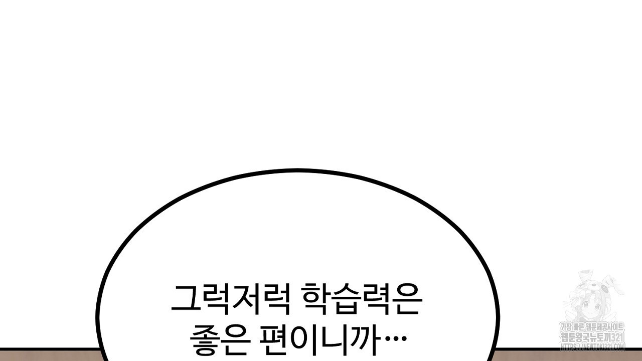 결혼속박 11화 28
