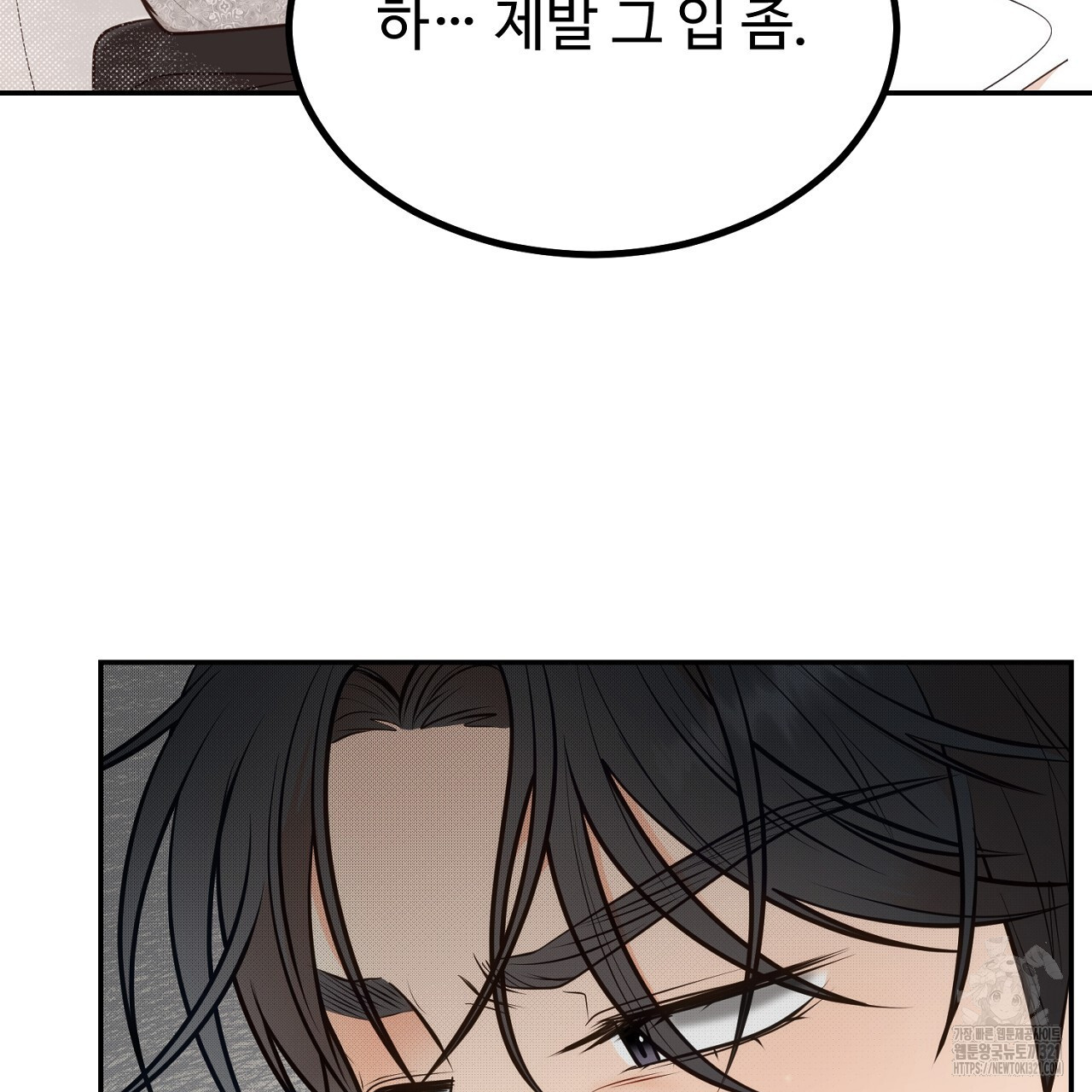 결혼속박 11화 31