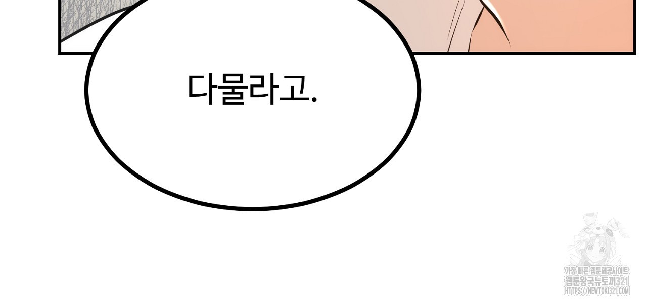 결혼속박 11화 33