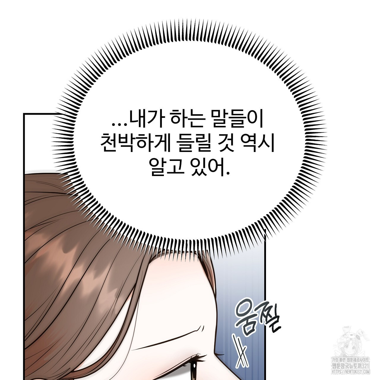 결혼속박 11화 34