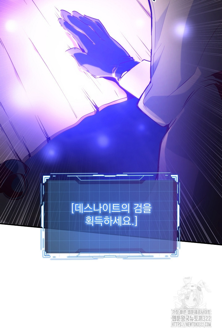 SSS급 창고 캐릭터로 살아남기 6화 13
