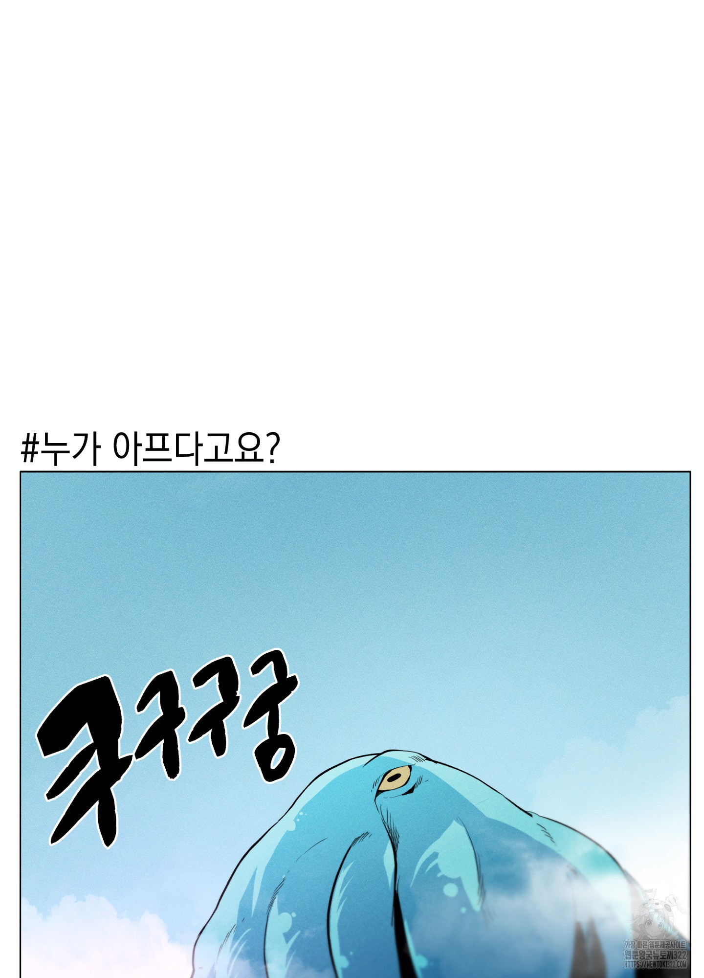 오크의 포로가 된 엘프 여사령관 148화 2