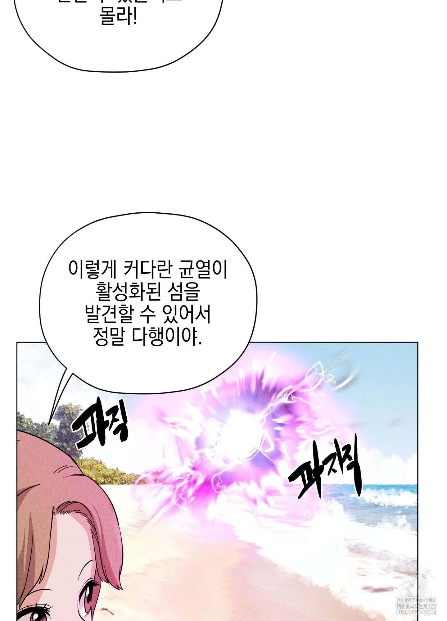 오크의 포로가 된 엘프 여사령관 148화 5