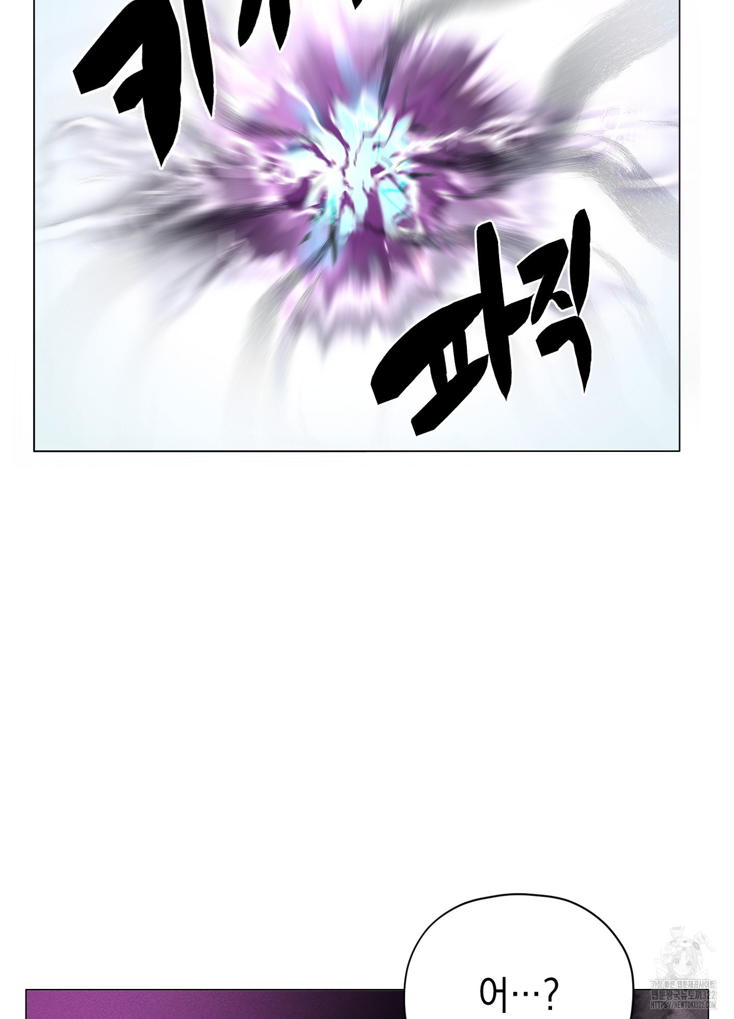 오크의 포로가 된 엘프 여사령관 148화 7