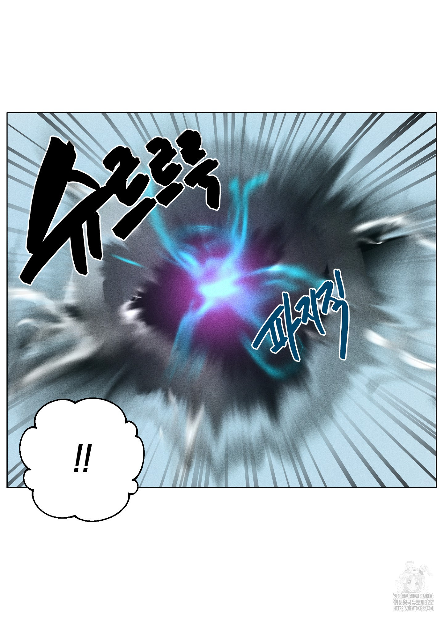 오크의 포로가 된 엘프 여사령관 148화 9