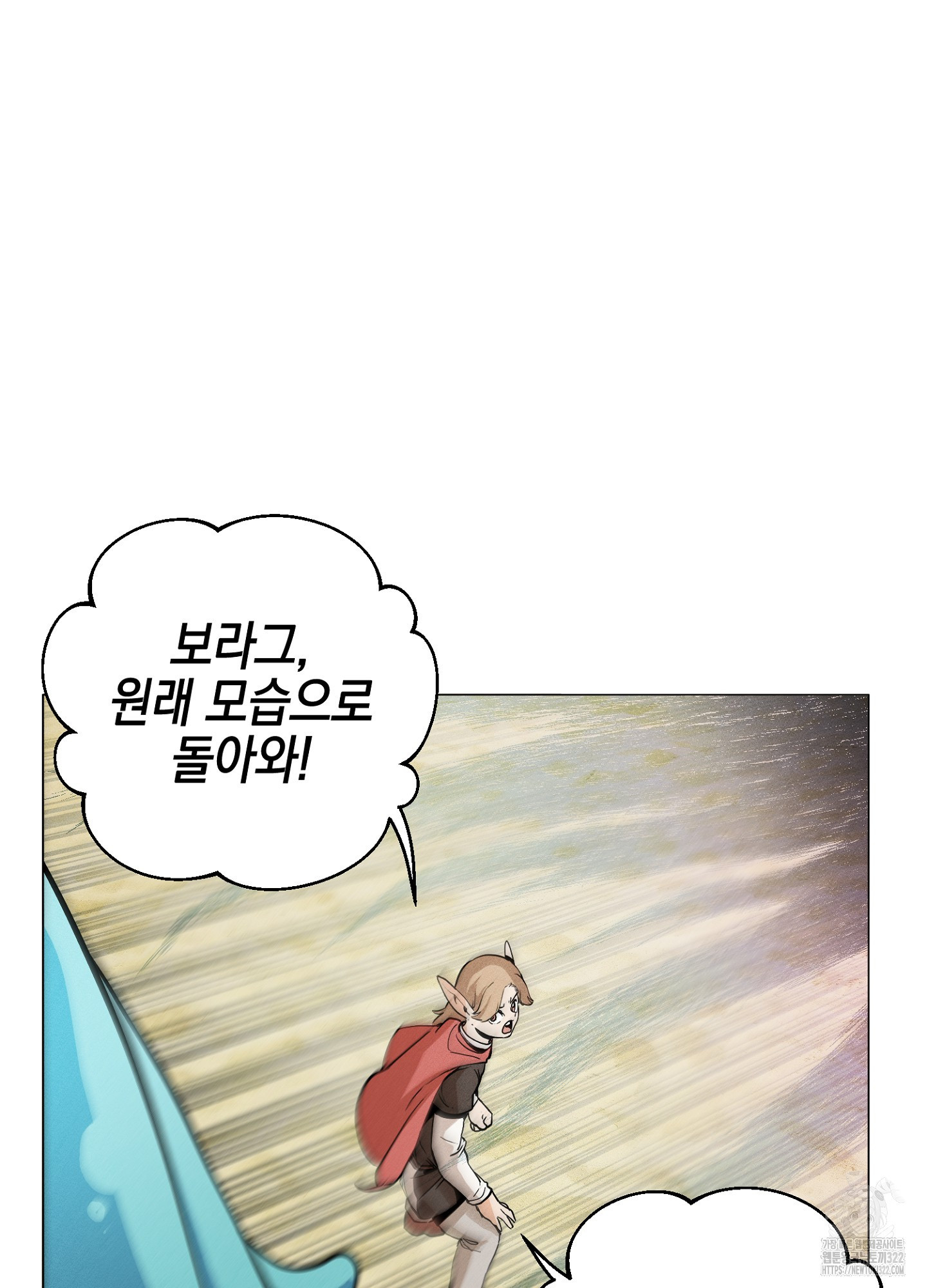 오크의 포로가 된 엘프 여사령관 148화 11