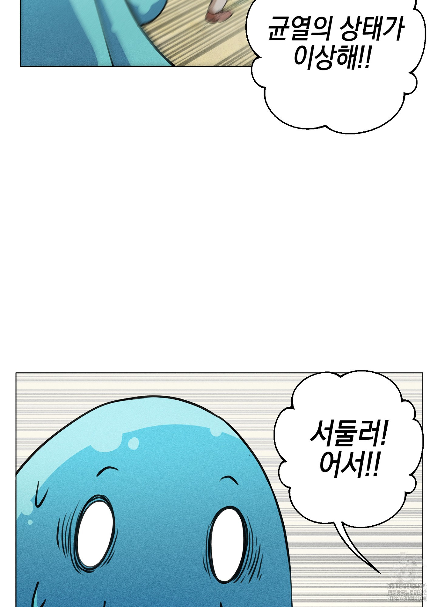 오크의 포로가 된 엘프 여사령관 148화 12