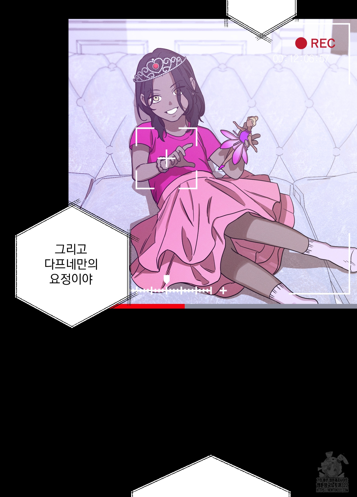 불쾌의 미학 17화 4