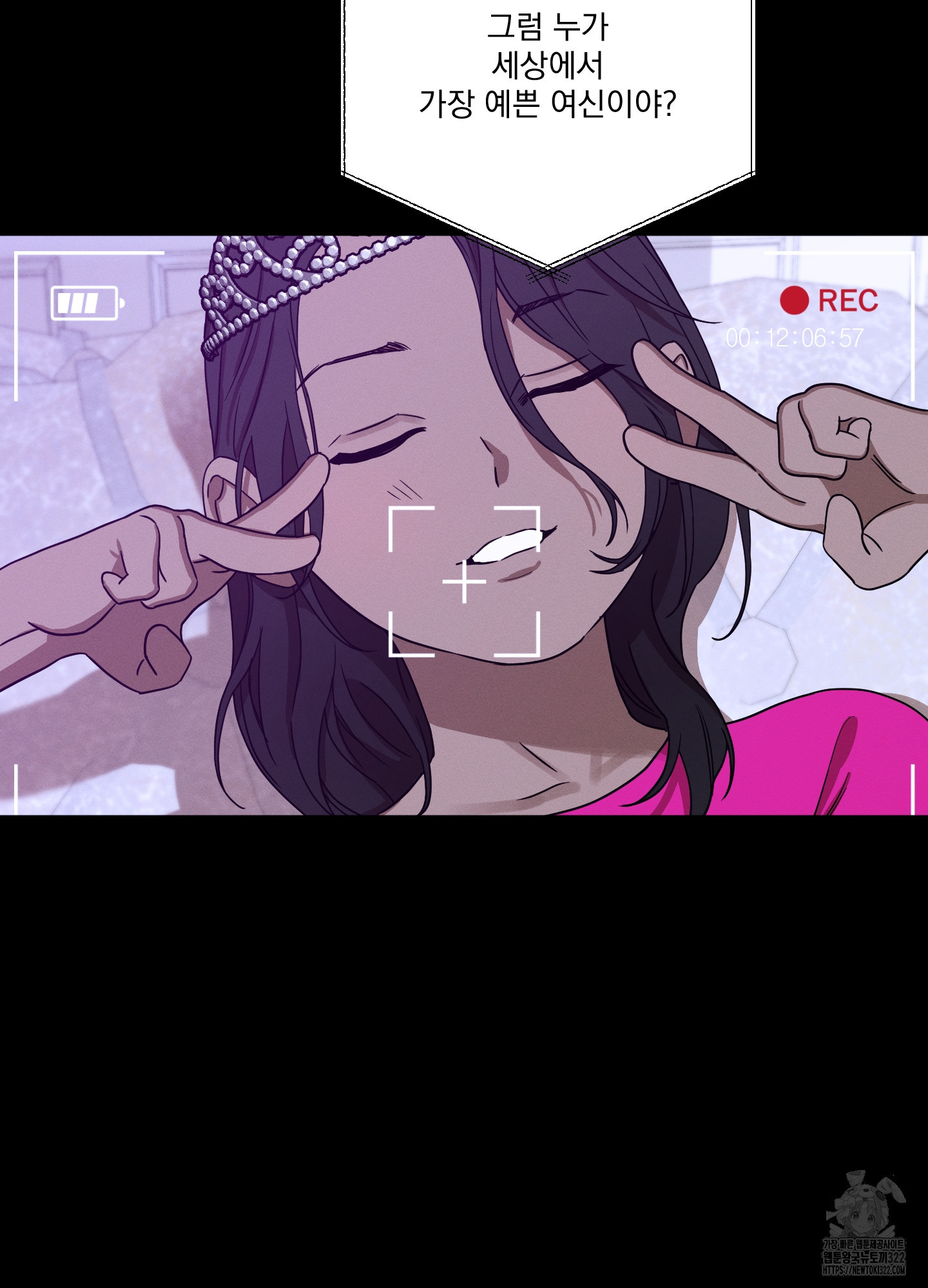 불쾌의 미학 17화 5