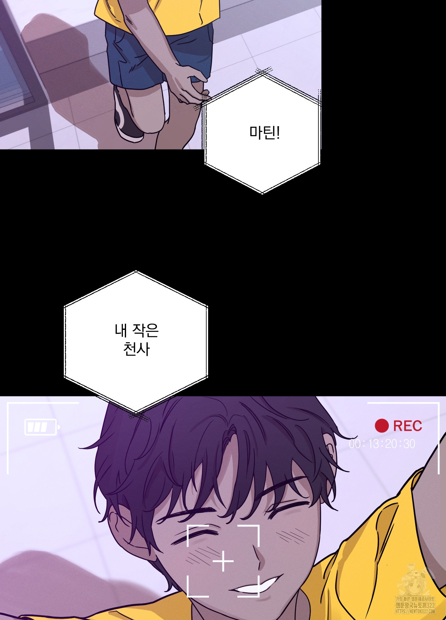 불쾌의 미학 17화 7