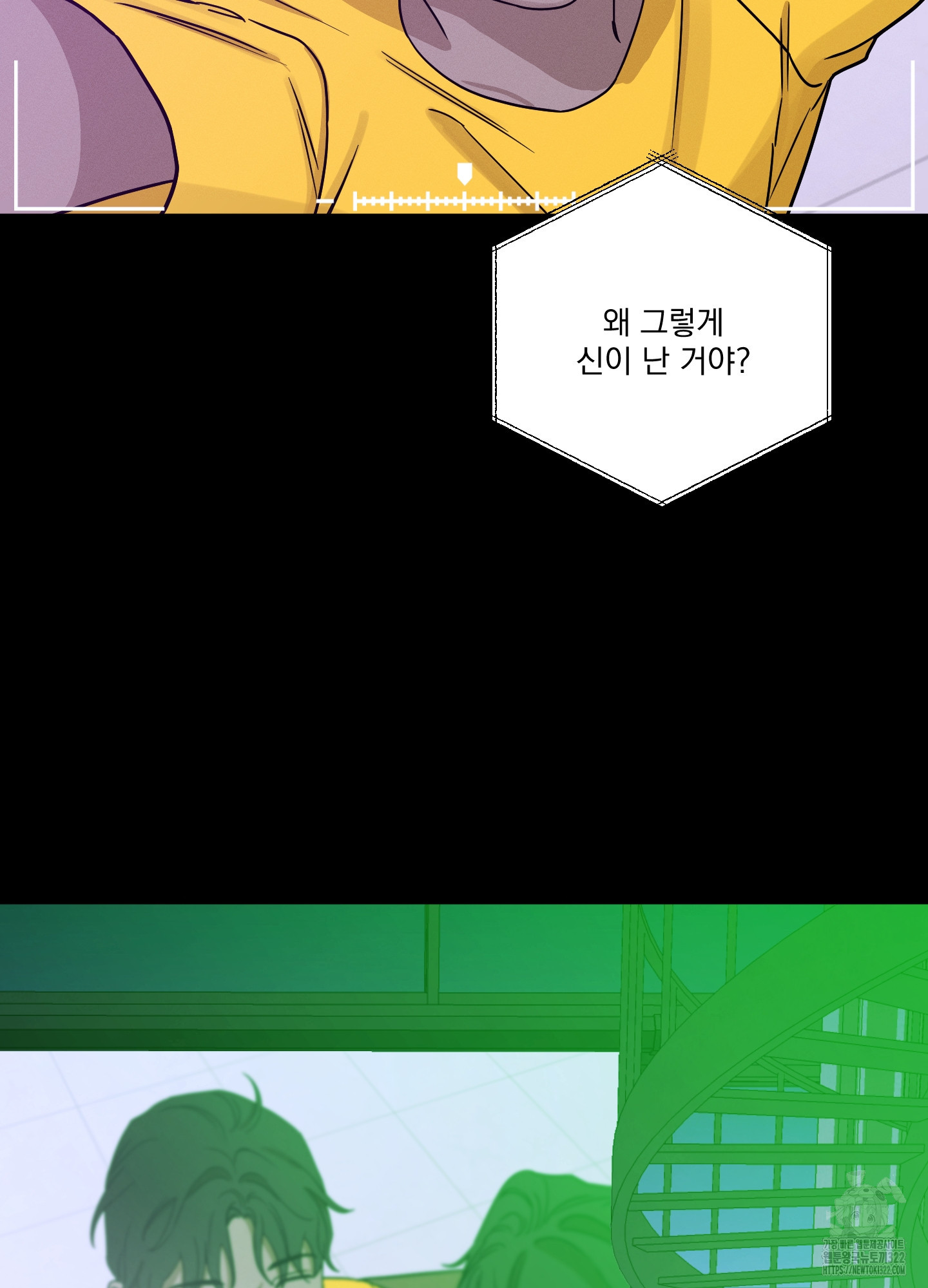 불쾌의 미학 17화 8