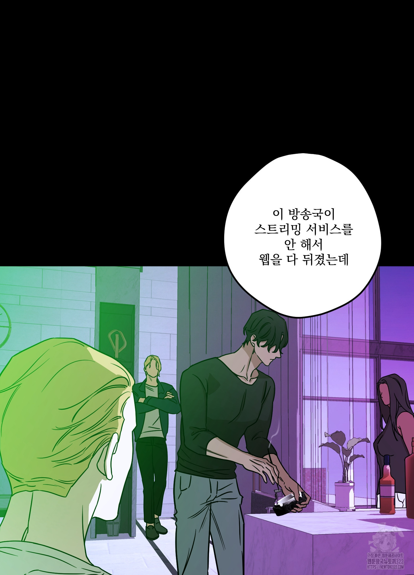 불쾌의 미학 17화 11
