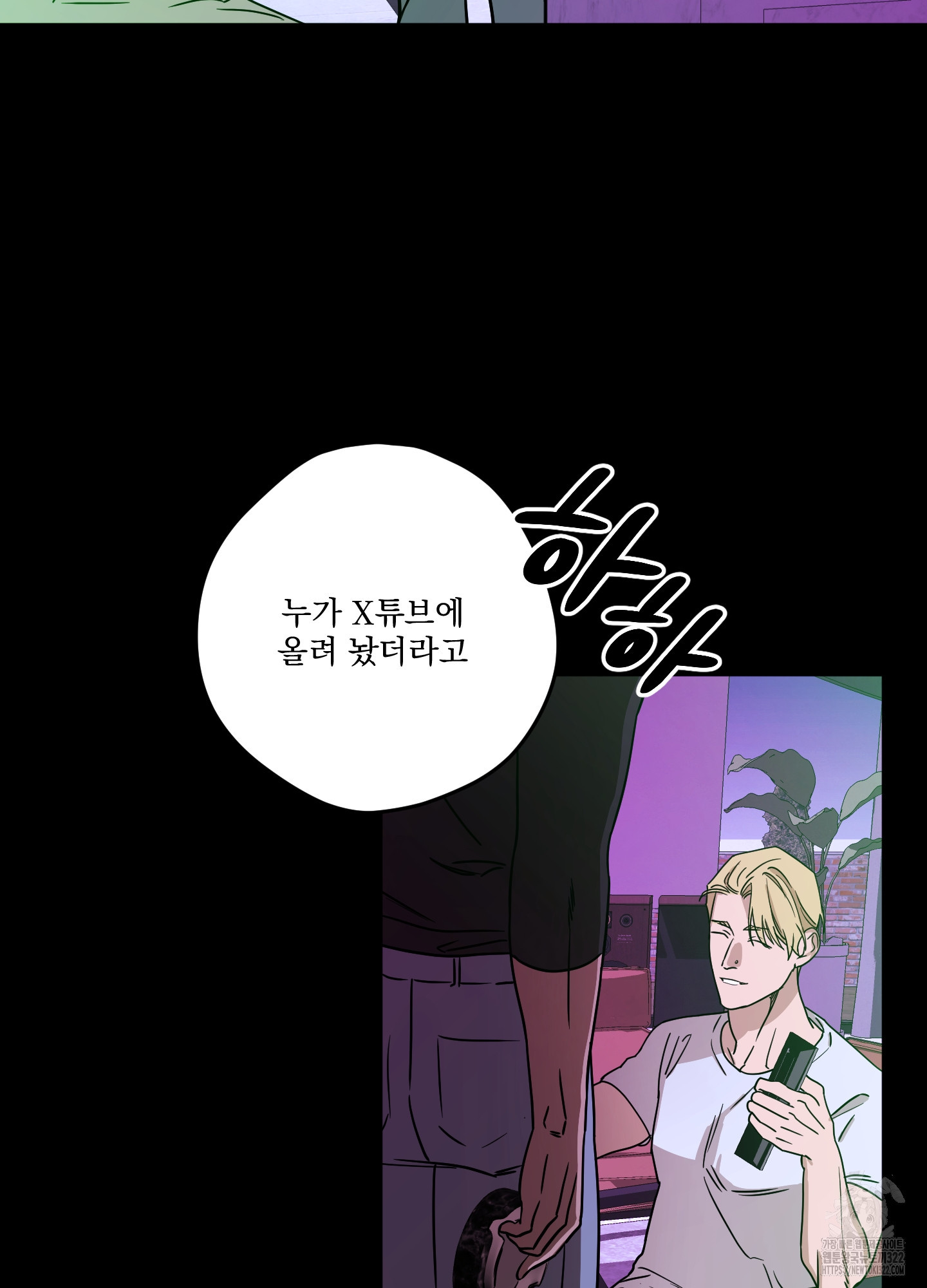 불쾌의 미학 17화 12