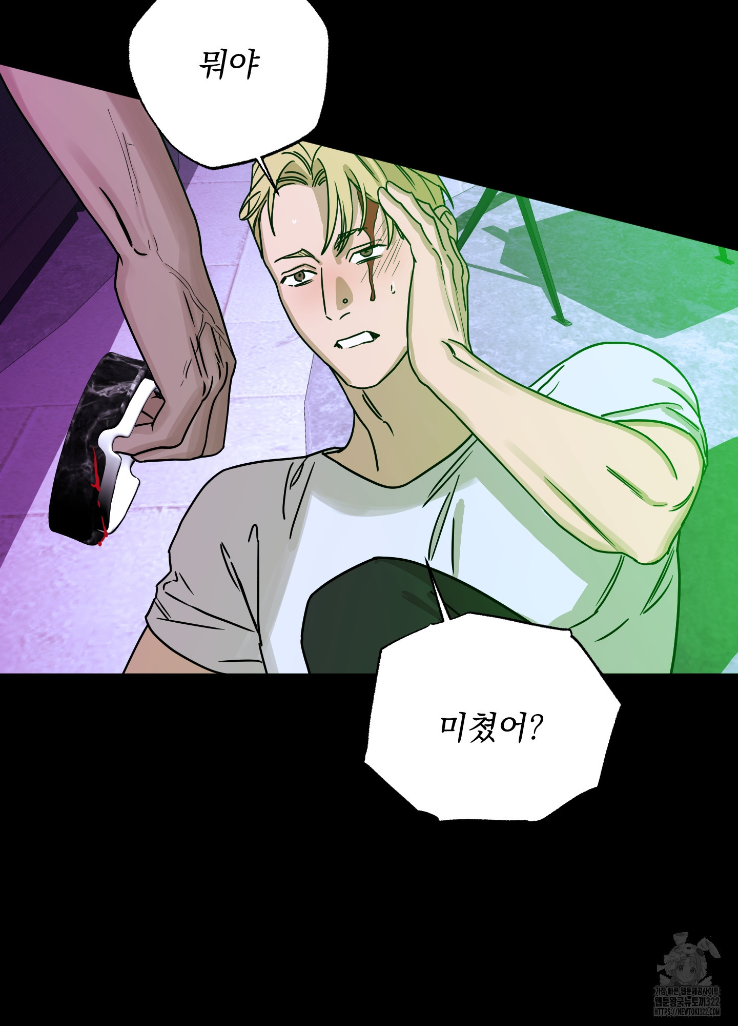 불쾌의 미학 17화 15