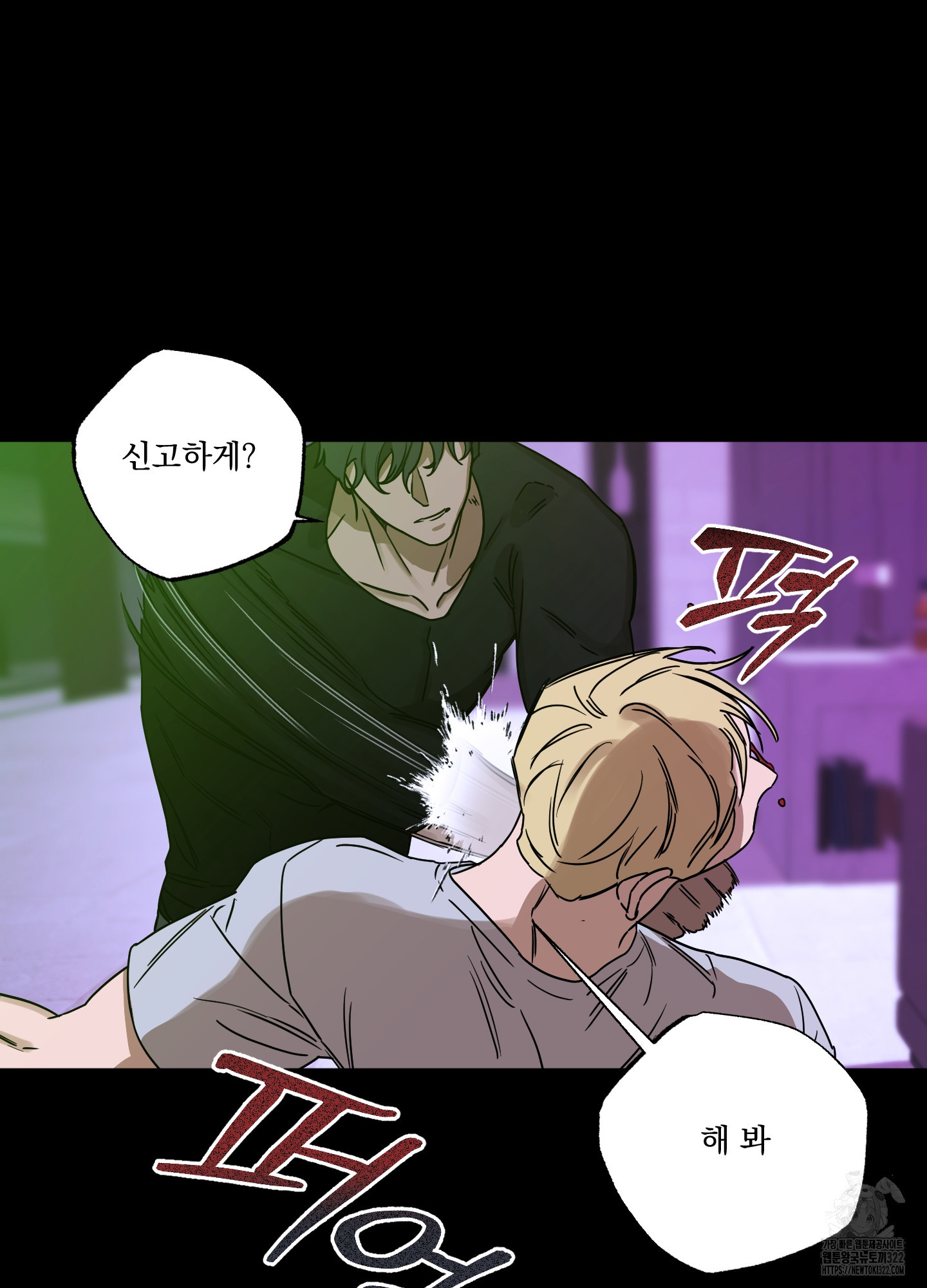 불쾌의 미학 17화 16