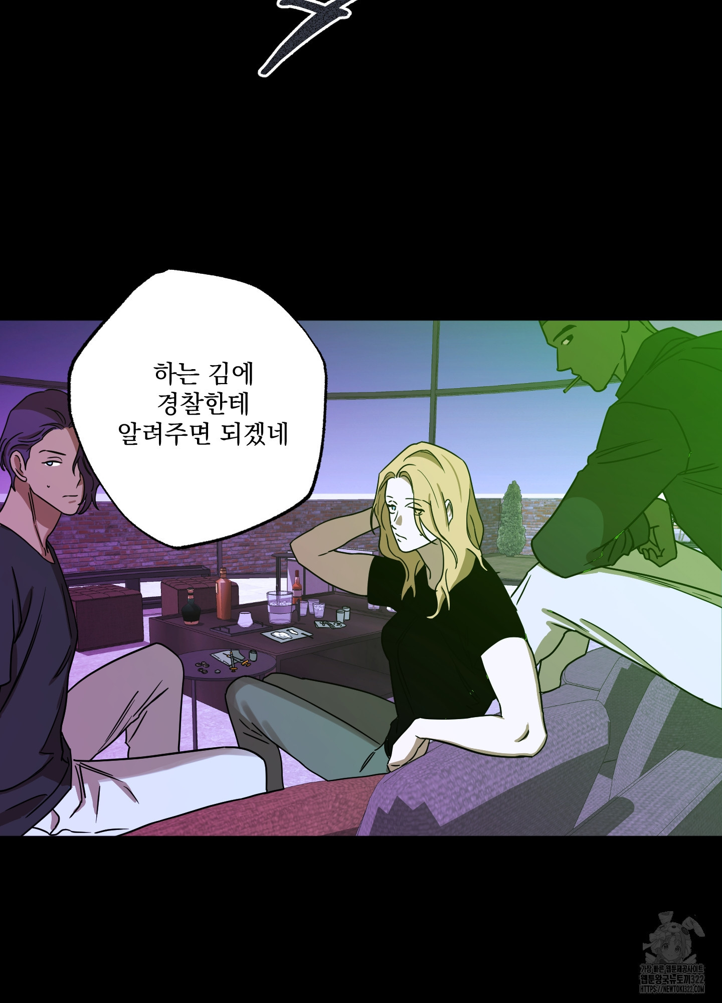불쾌의 미학 17화 17