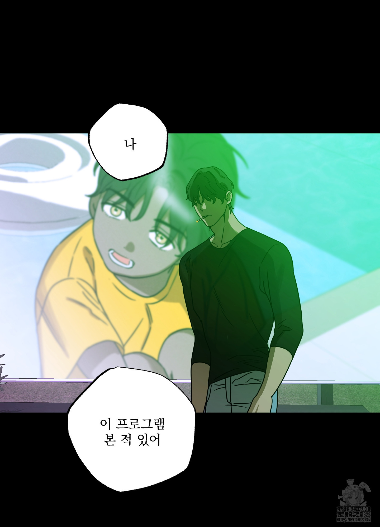 불쾌의 미학 17화 26