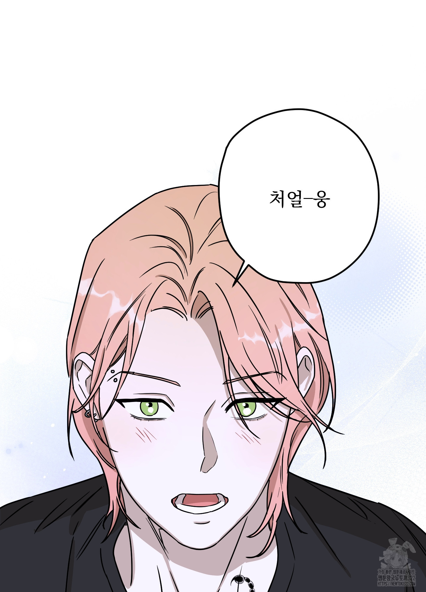 불쾌의 미학 17화 34