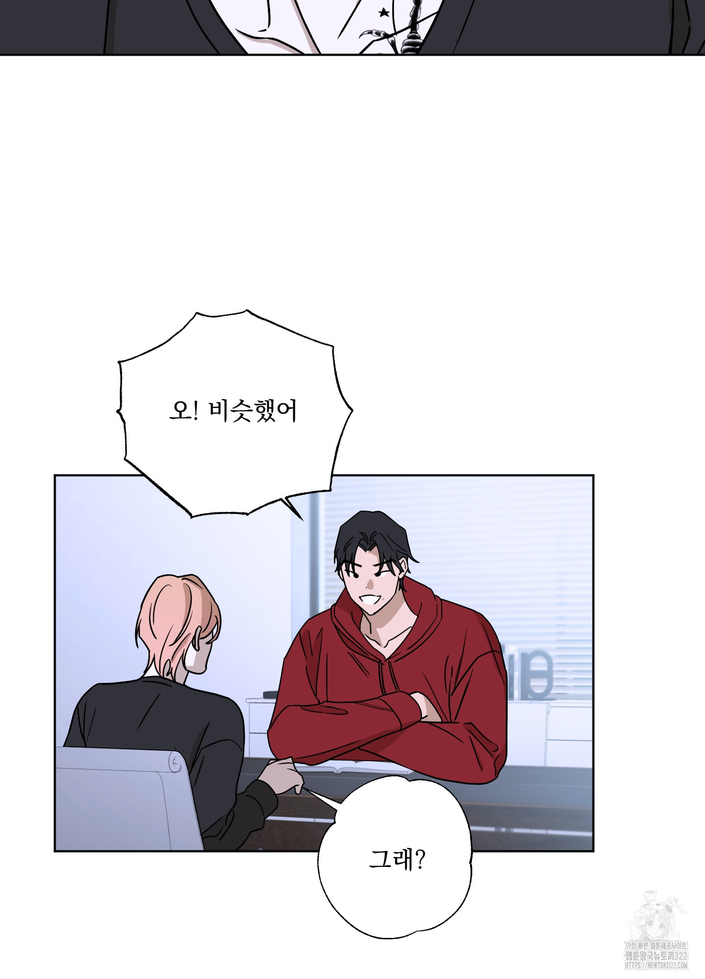 불쾌의 미학 17화 35