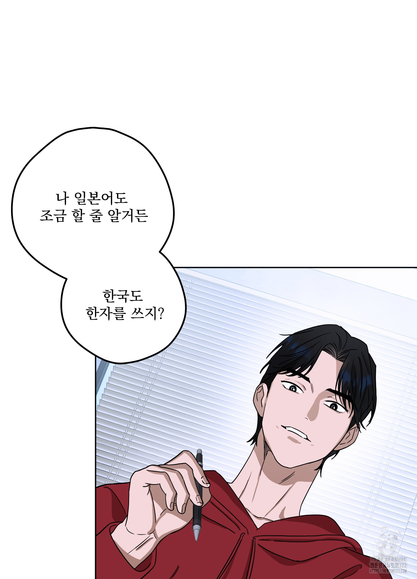 불쾌의 미학 17화 36