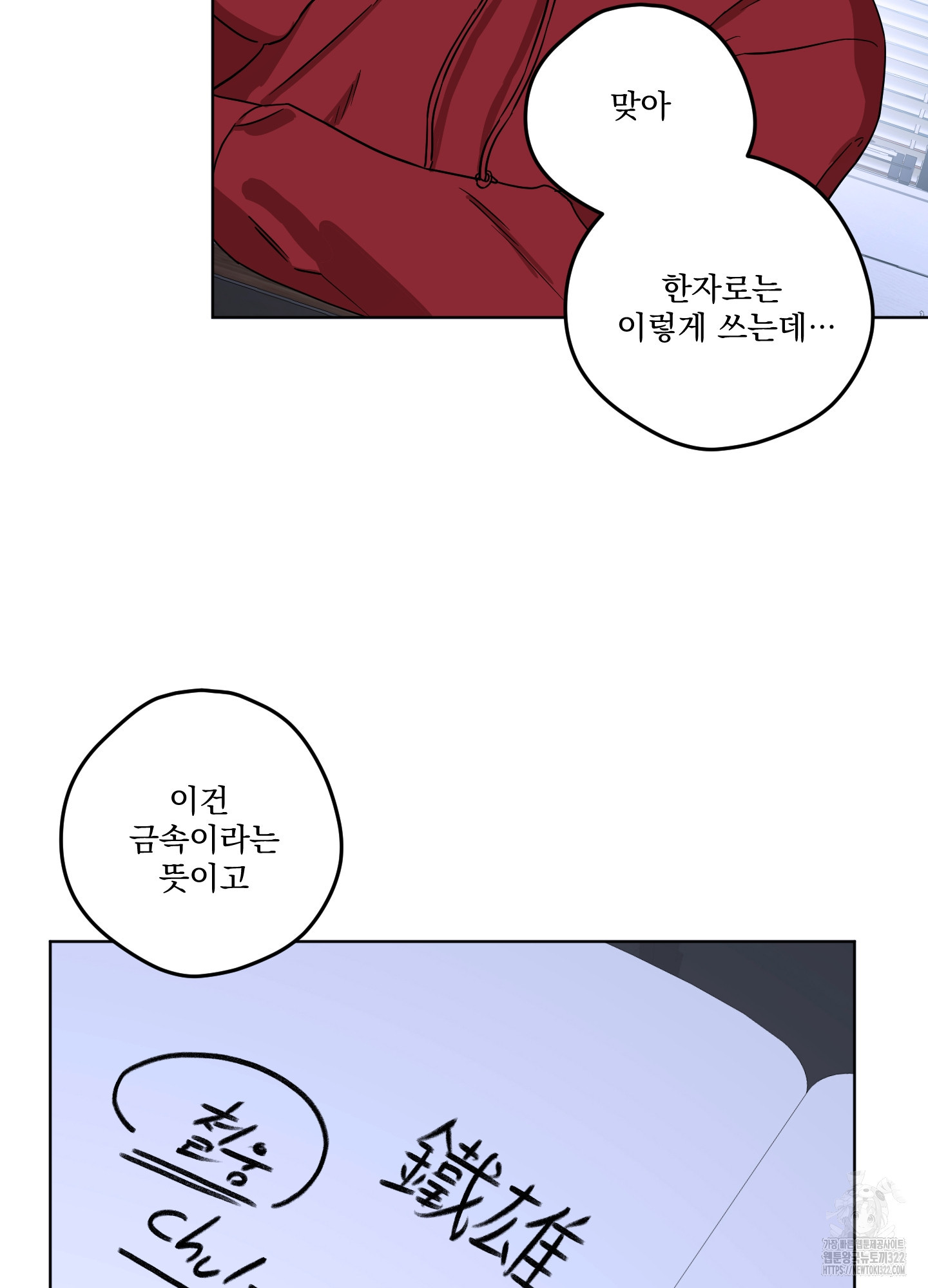 불쾌의 미학 17화 37