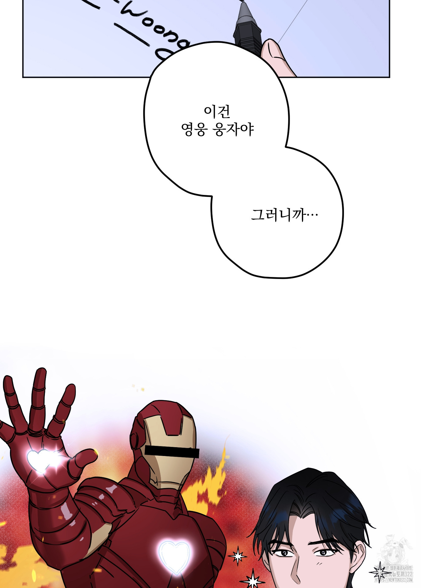불쾌의 미학 17화 38