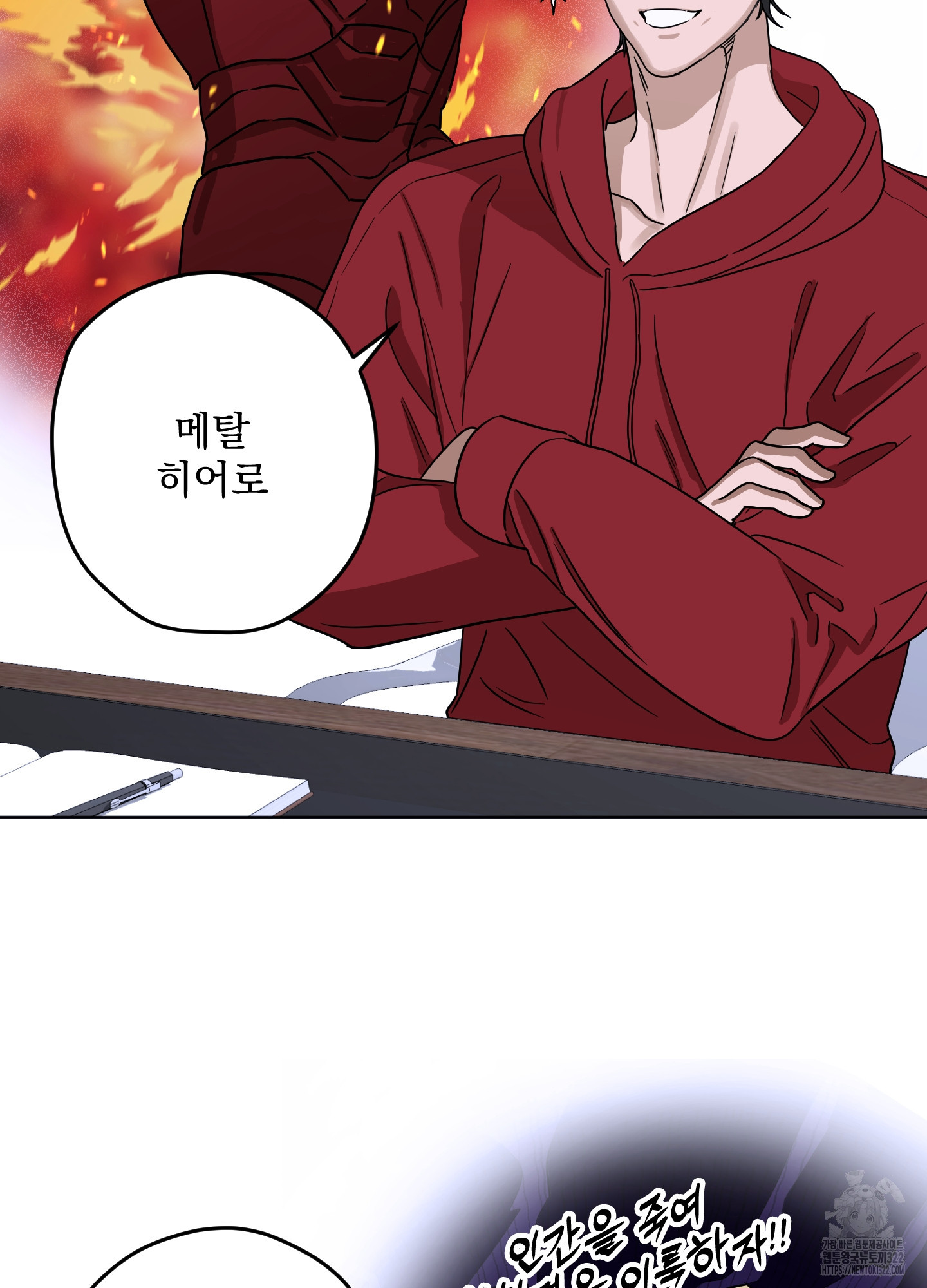 불쾌의 미학 17화 39