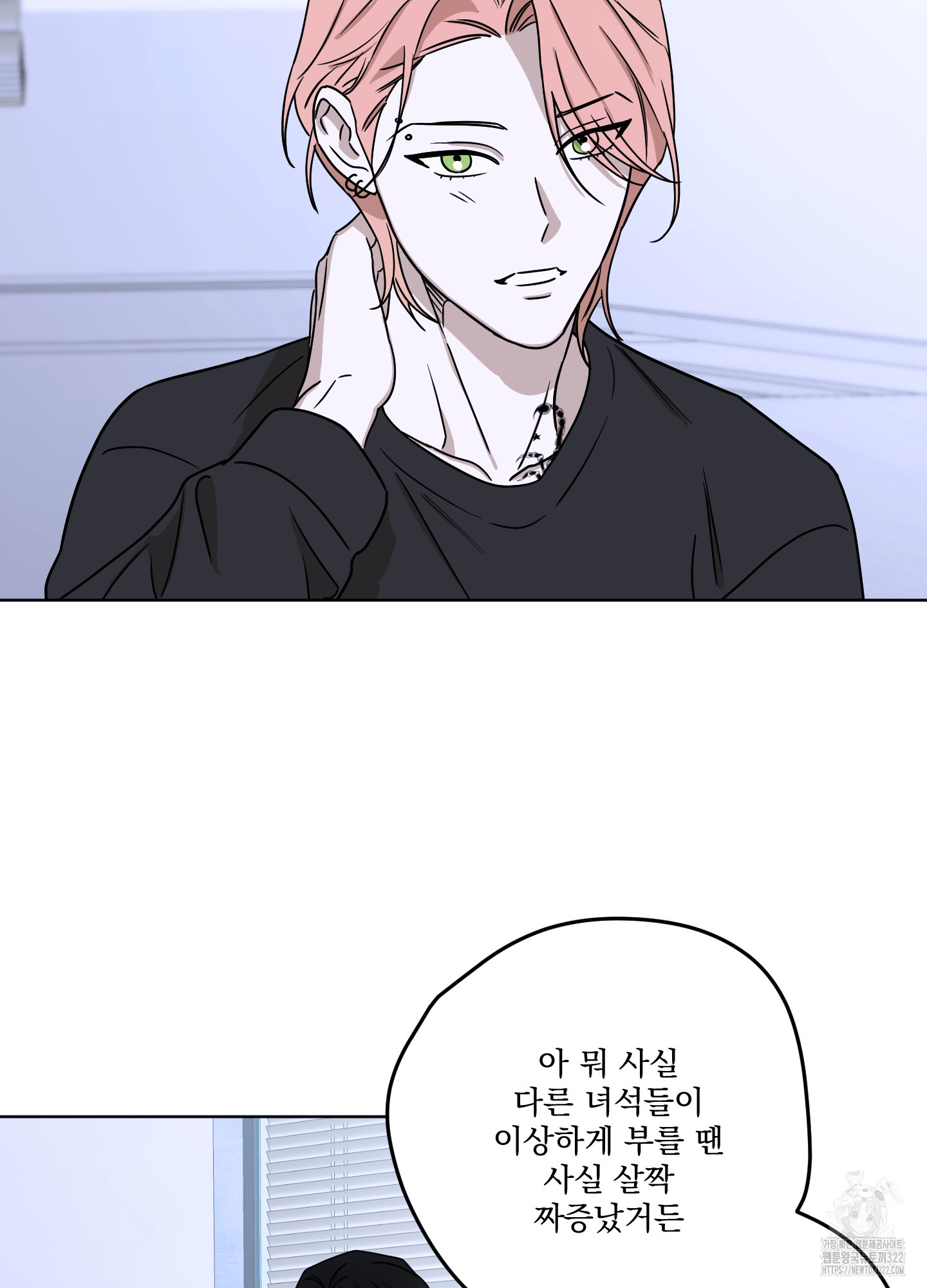 불쾌의 미학 17화 44