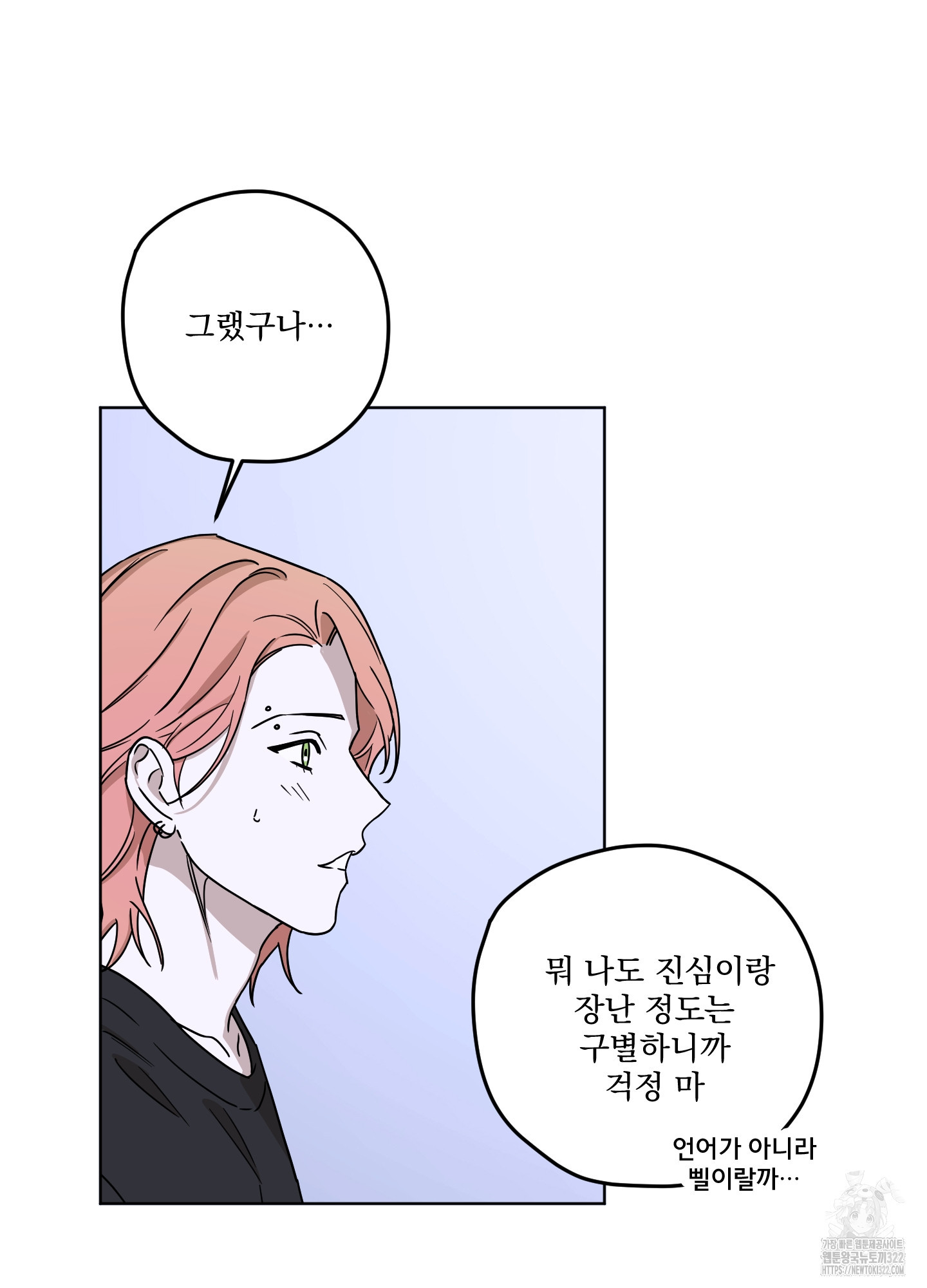 불쾌의 미학 17화 46