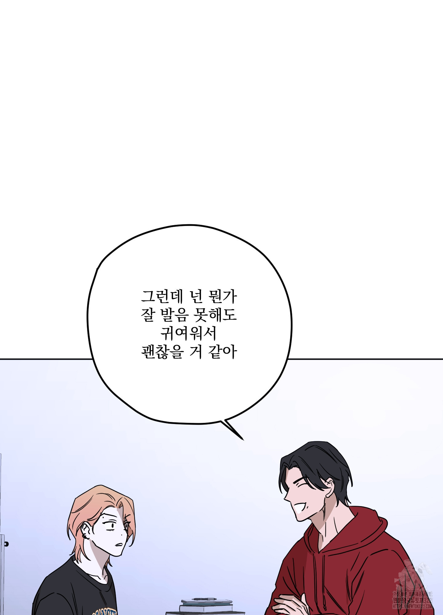불쾌의 미학 17화 47