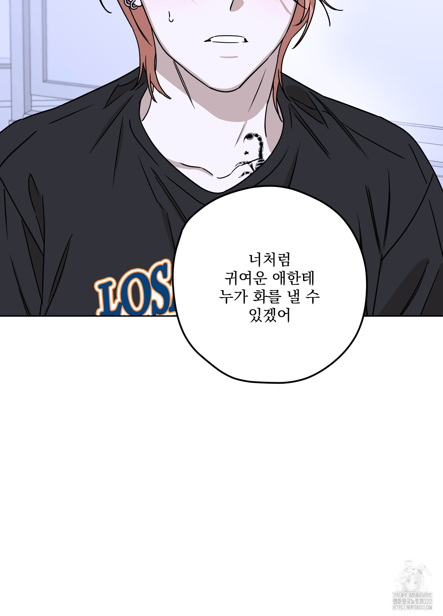 불쾌의 미학 17화 49