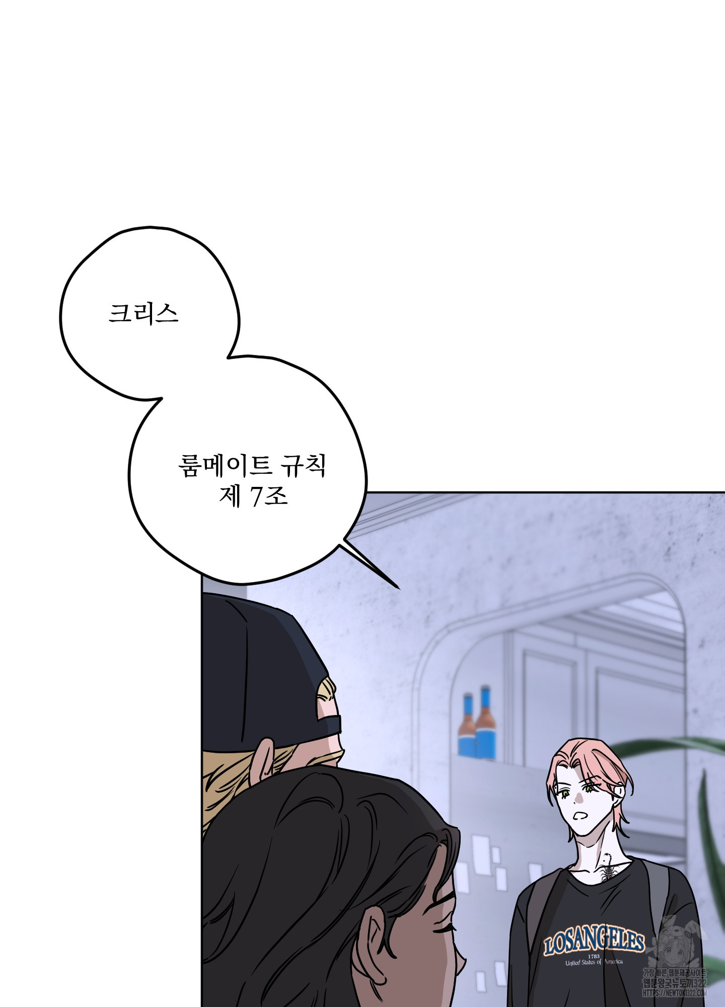 불쾌의 미학 17화 52