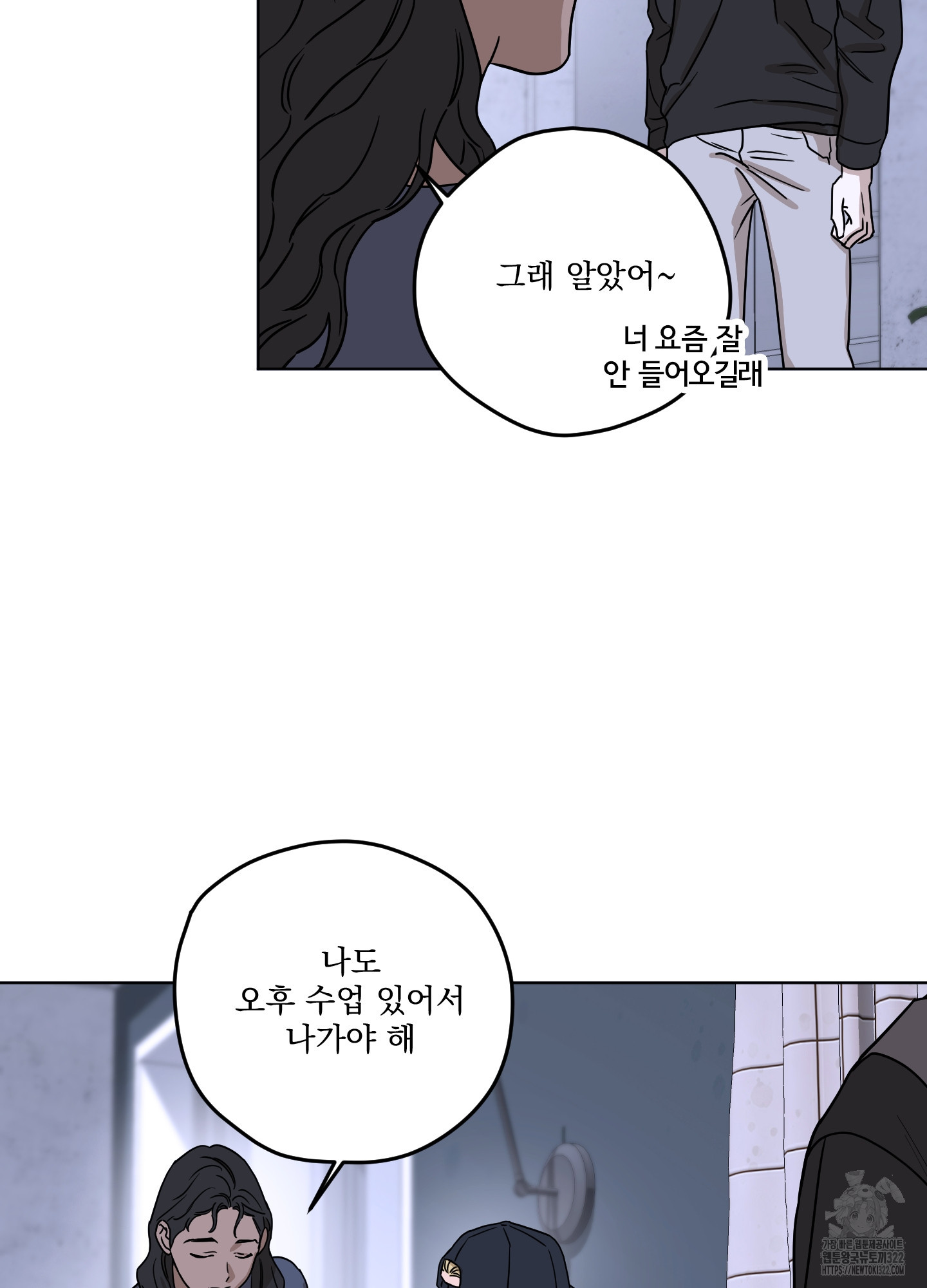 불쾌의 미학 17화 53