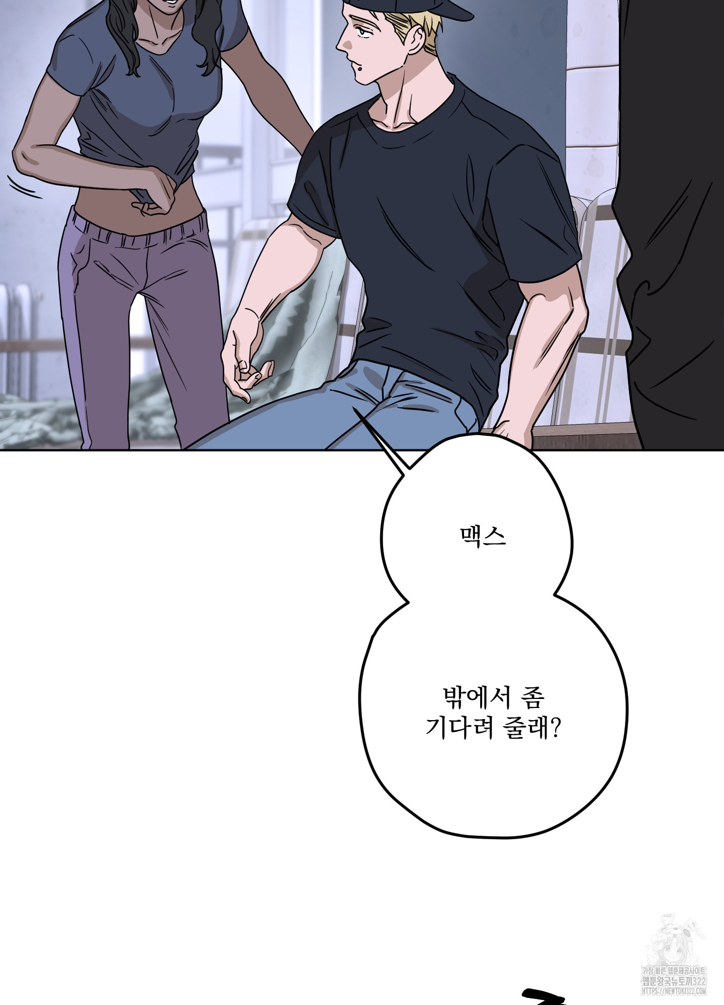 불쾌의 미학 17화 54