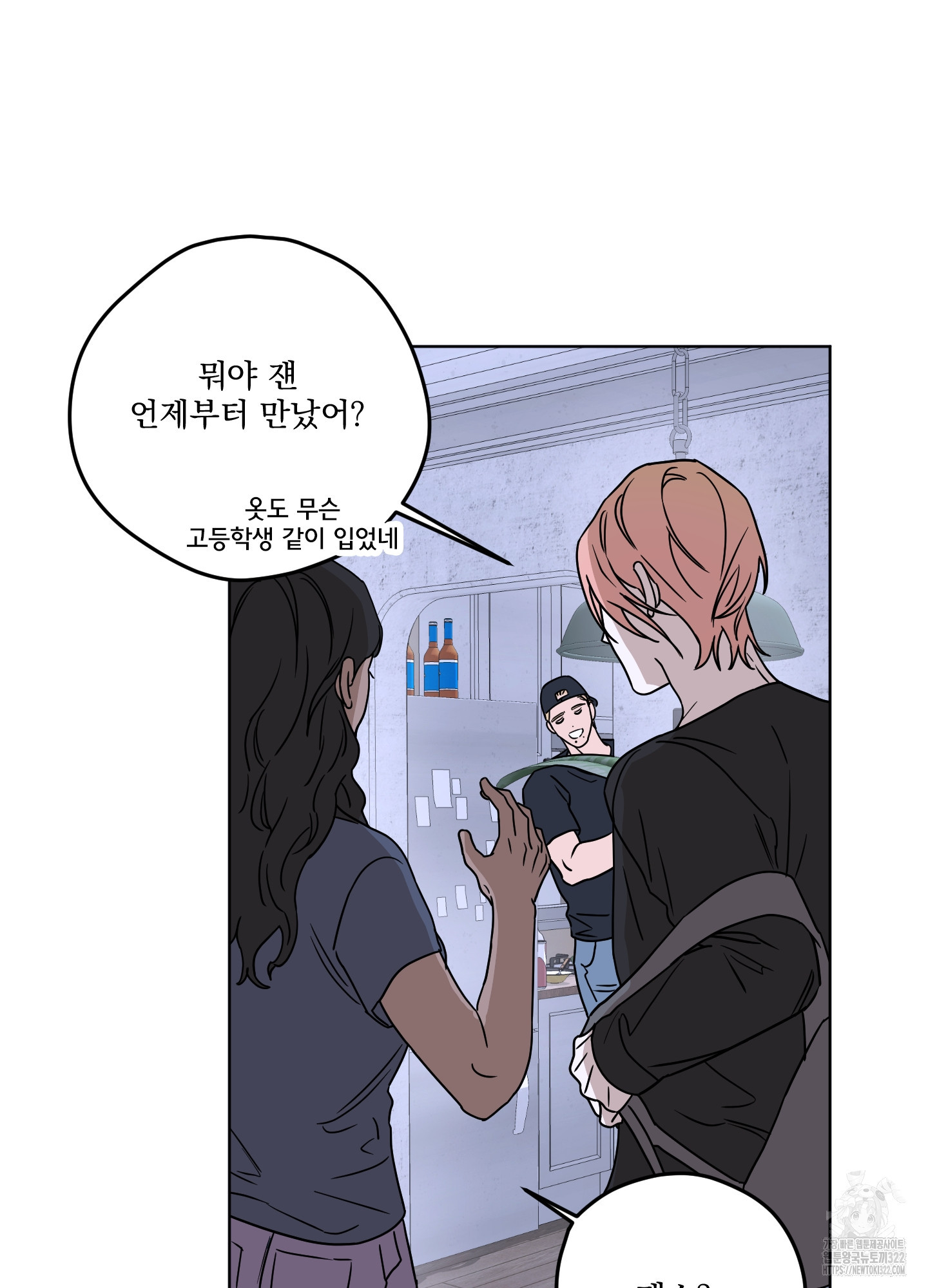 불쾌의 미학 17화 56