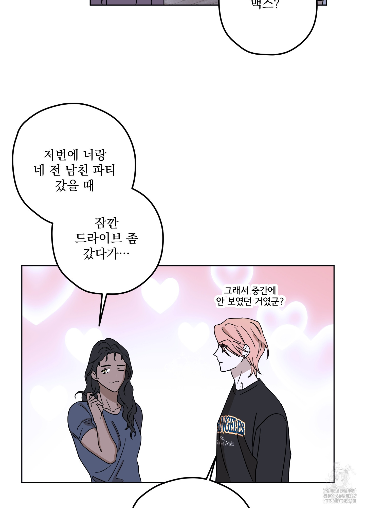 불쾌의 미학 17화 57