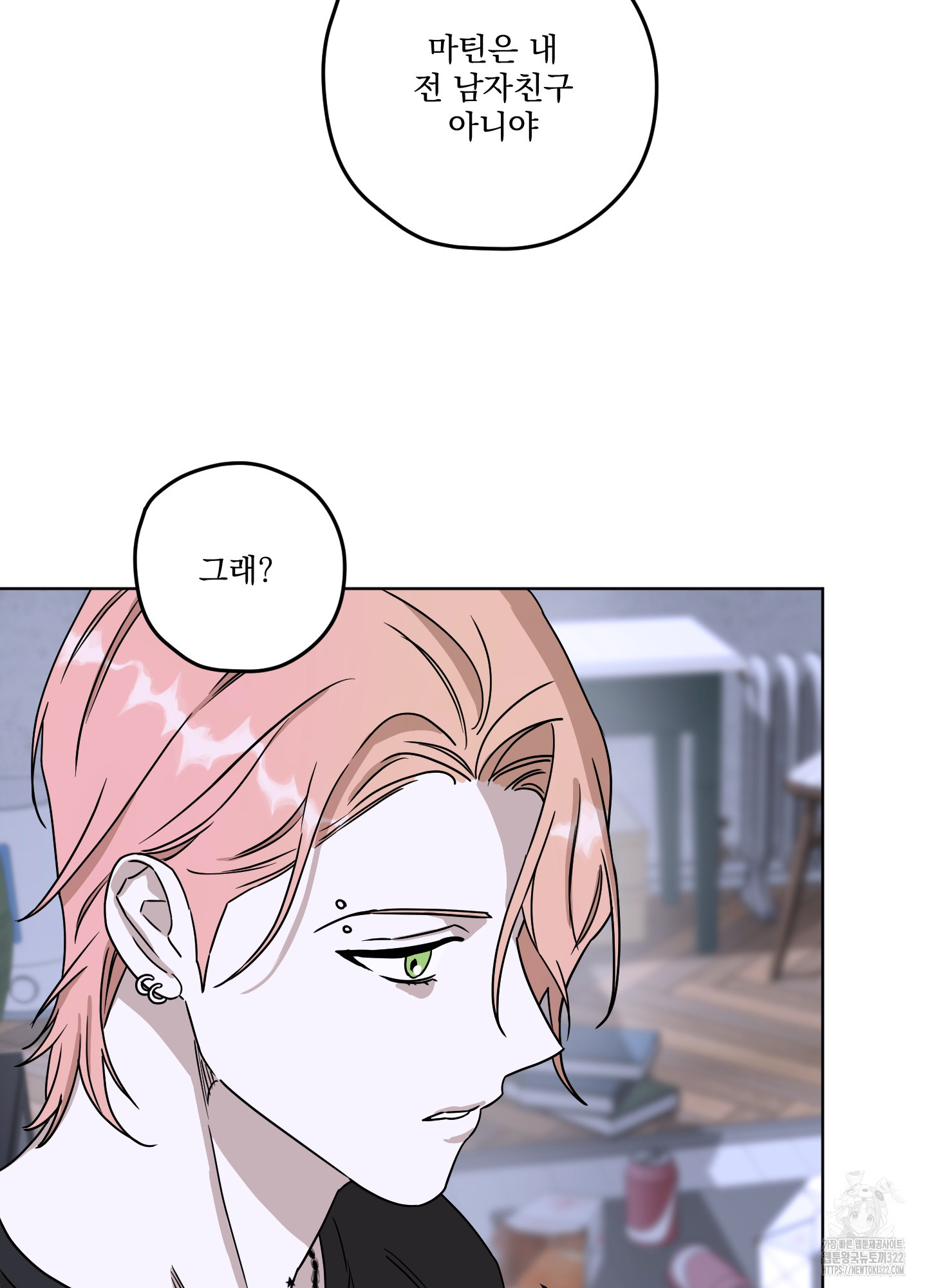 불쾌의 미학 17화 58