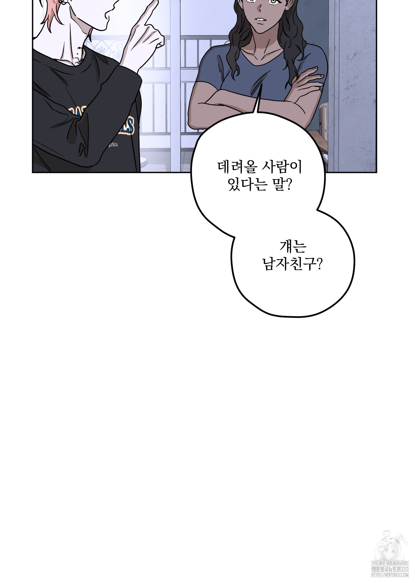 불쾌의 미학 17화 60