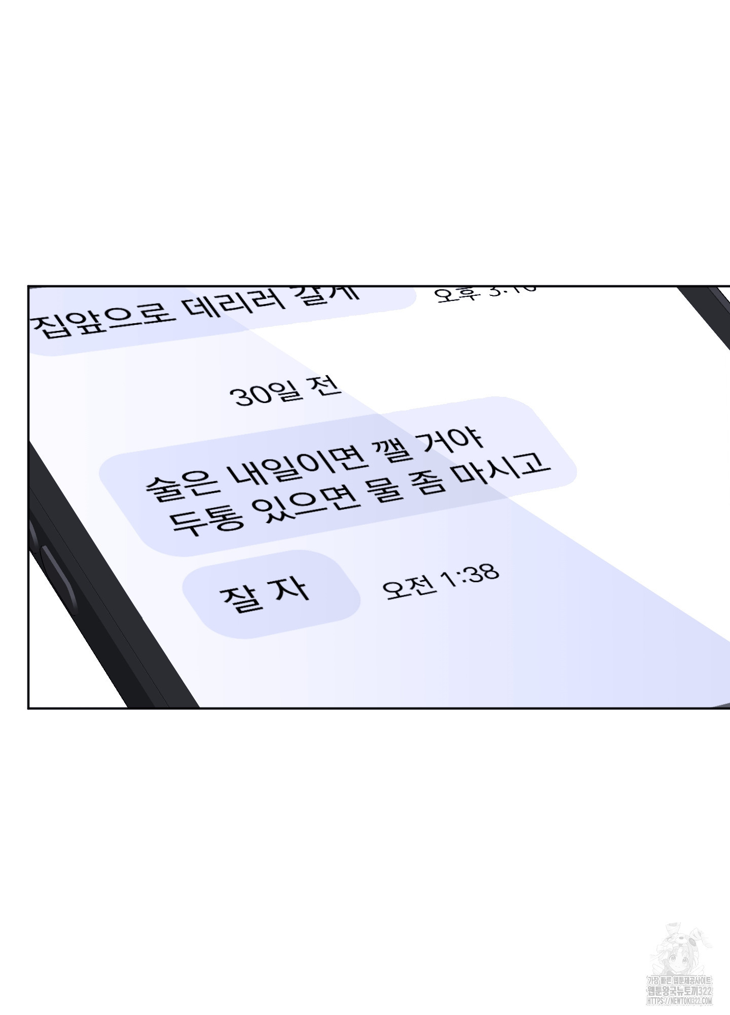 불쾌의 미학 17화 65