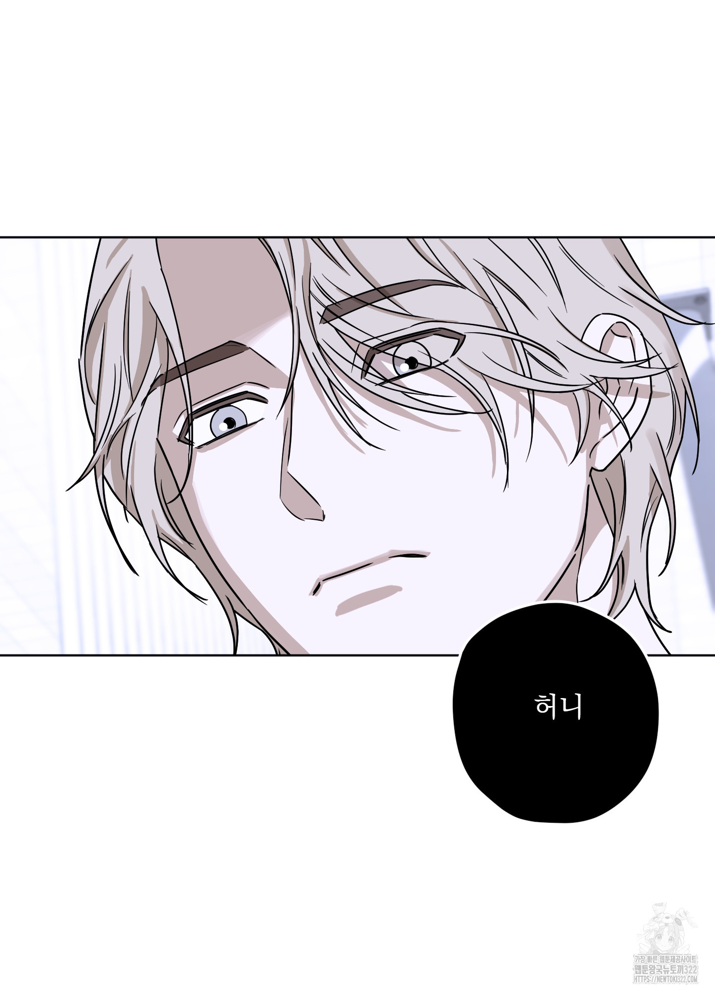 불쾌의 미학 17화 67